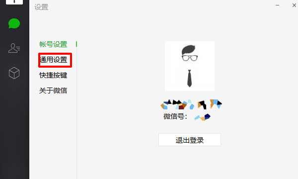 微信不能在电脑上登录是怎么回事图4