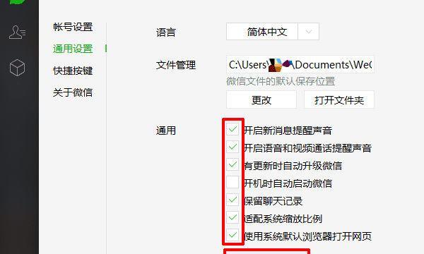 微信不能在电脑上登录是怎么回事图5