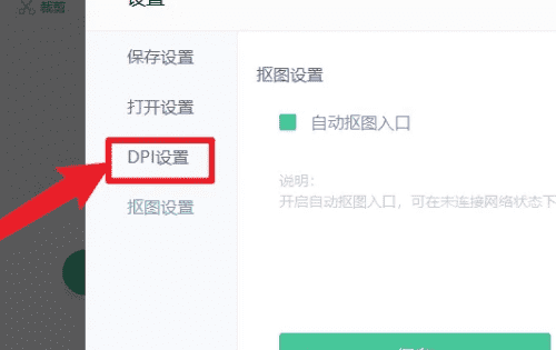 如何提高照片dpi,怎样提高dpi图12