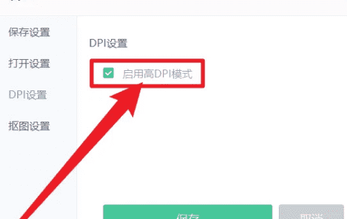 如何提高照片dpi,怎样提高dpi图13