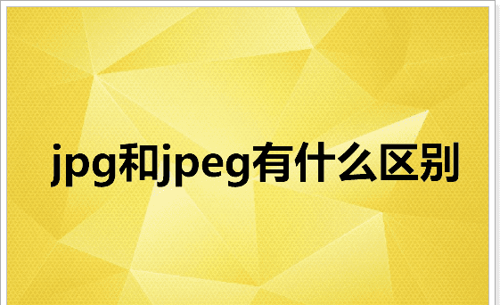 储存什么格式无损,ps储存什么格式可以打印图5