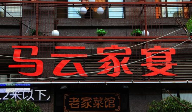 简单顺口的饭店名字,饭店名称大全简单大气图1