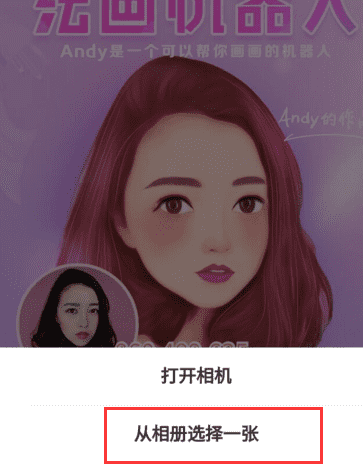 怎么把变成漫画，如何将照片变成漫画版图4