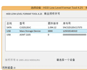 内存卡禁止写入怎么办图9