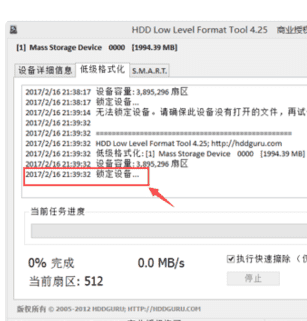 内存卡禁止写入怎么办图13