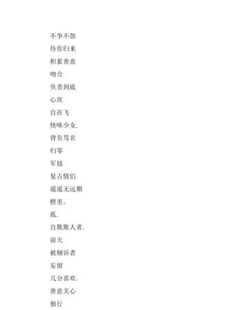 牛的名字霸气网名大全,带牛字的独一无二网名女图3