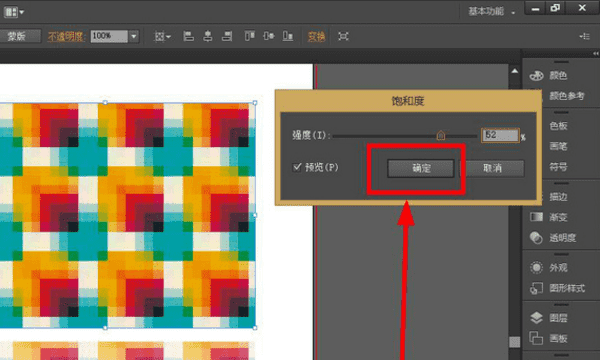 如何调整电脑饱和度，如何调整图像的色相 饱和度图8