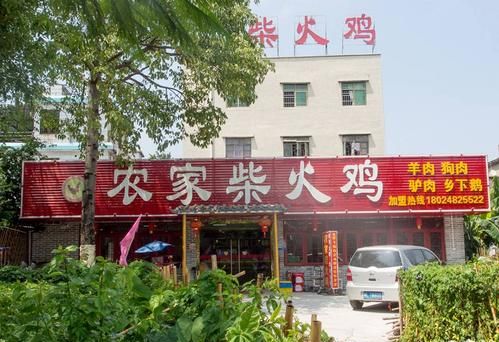 农家食品店名大全,食品店取名大全新奇图2