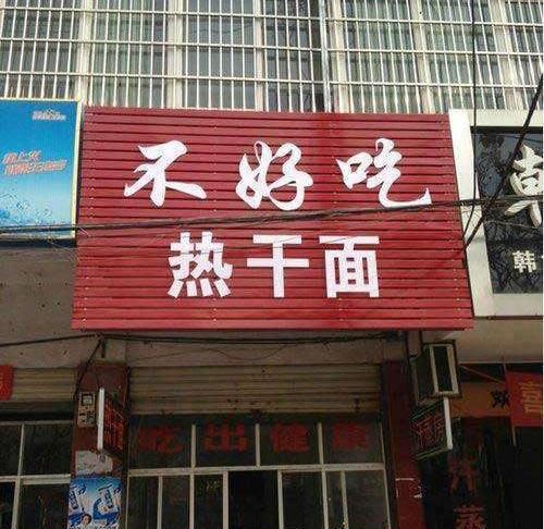 农家食品店名大全,食品店取名大全新奇图3