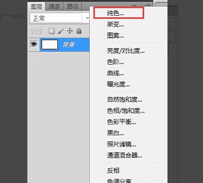 ps中如何改变图层颜色,ps怎么改变图层颜色图5