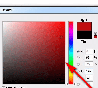 ps中如何改变图层颜色,ps怎么改变图层颜色图6