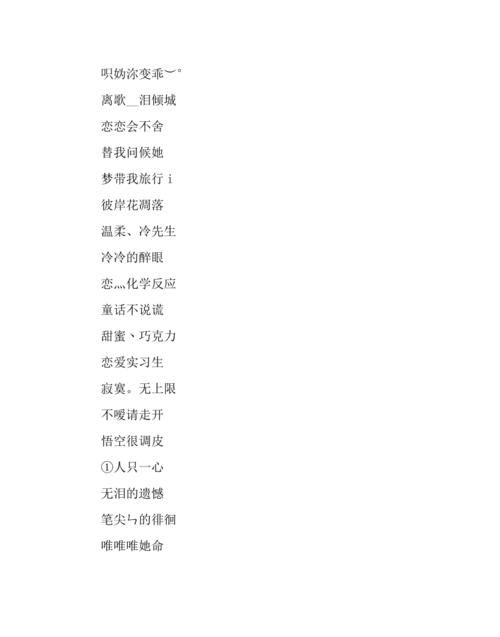 比较好听的公会名字,公会名字好听又吸引人图2