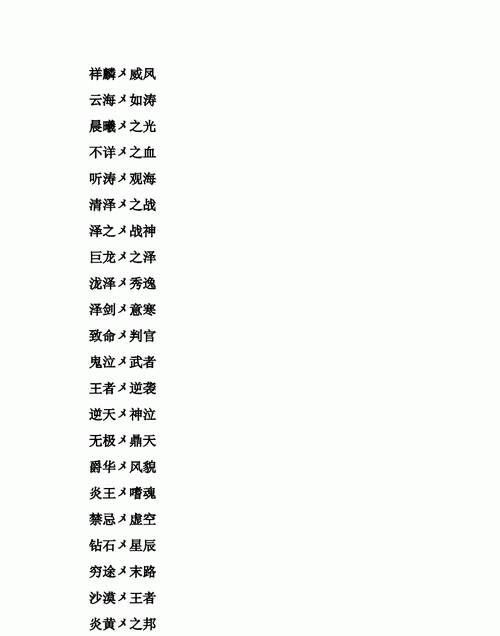 霸气的网络游戏名字女,高冷霸气游戏昵称女两个字