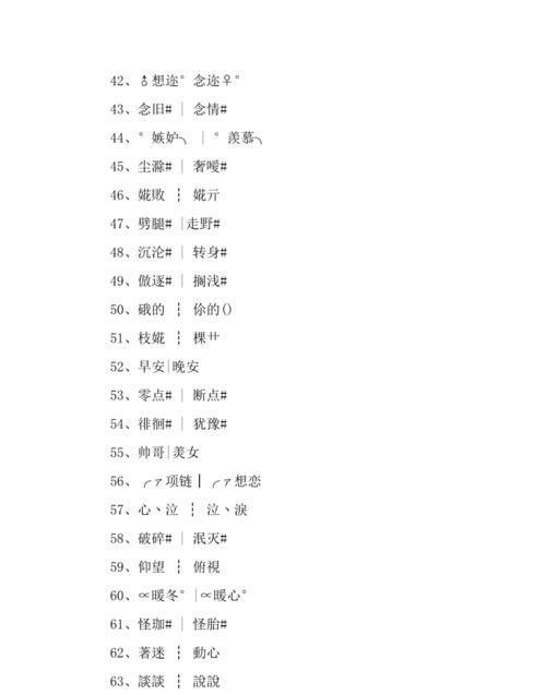 情侣网名2字简洁好听,好听二字干净情侣网名马甲图2