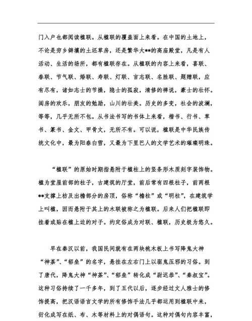 蔚为大观的观是什么意思,蔚为大观是指什么生肖图3