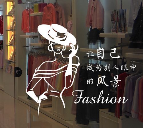 个性的女装服装店名,有创意的店铺名字女装 个性独特店名大赏图3