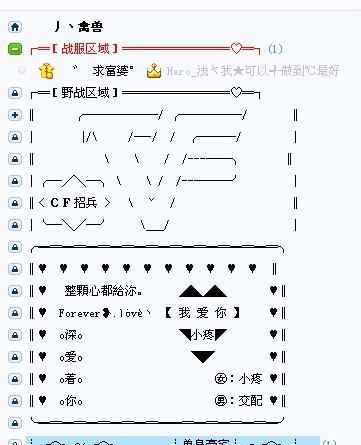 yy名字大全 特殊符号,YY特殊符号和特殊图形和图案图3