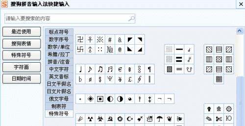 yy名字大全 特殊符号,YY特殊符号和特殊图形和图案图6