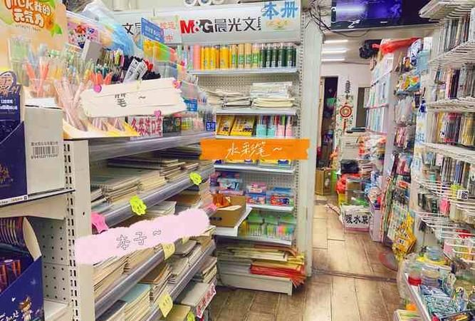 开文具店的禁忌,自己开一家文具店