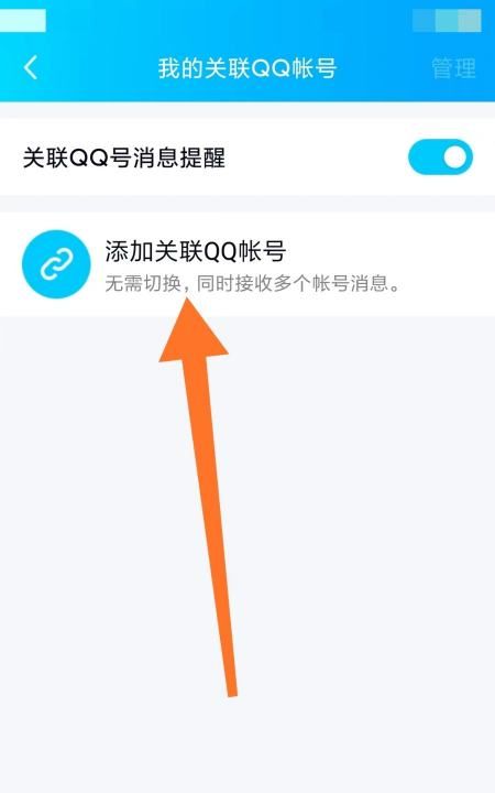 qq的互联业务是什么,qq上怎么和对方互联图6