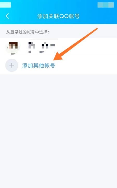 qq的互联业务是什么,qq上怎么和对方互联图7