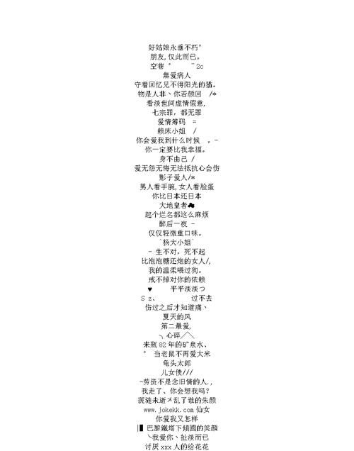 比较非主流的名字,非主流的网名图2