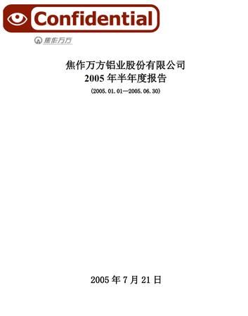 焦作万方属于什么企业,焦作万方中学怎么样