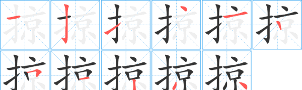 掠的拼音声调,掠读音是什么图4