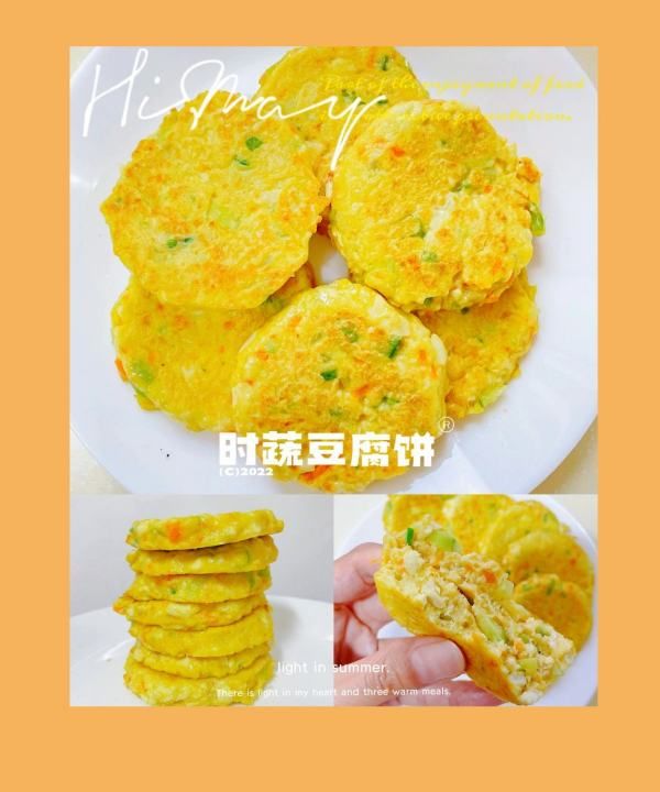 西红柿豆腐饼的做法,时蔬豆腐饼辅食图1