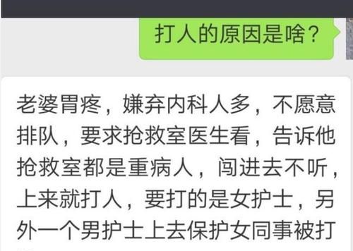 殴打护士怎么处罚,醉酒殴打医护人员处理过程怎么写图1