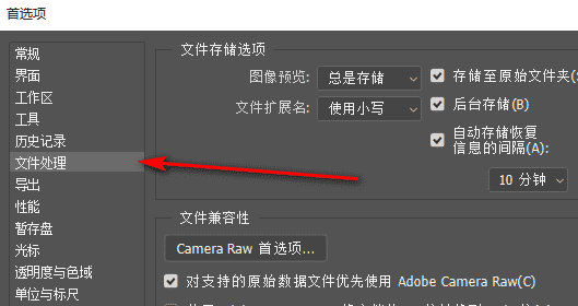 exif 信息怎么保留,修改照片后怎样保留EXIF图3