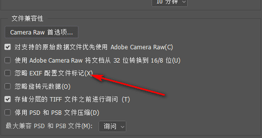 exif 信息怎么保留,修改照片后怎样保留EXIF图4