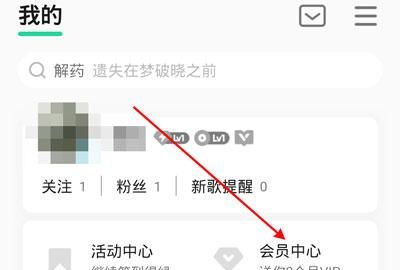 qq音乐会员怎么取消,qq音乐怎么关闭自动续费会员图9