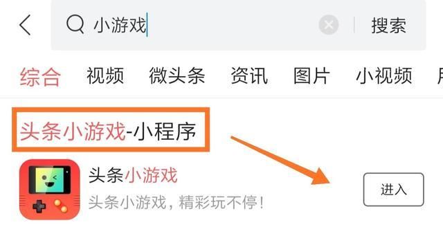 头条的小游戏在哪里,今日头条的游戏怎么找