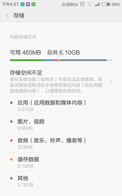 手机的内存不足怎么办,手机内存不足怎么扩大图17