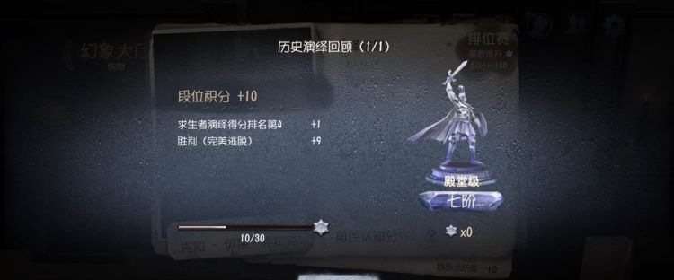 第五人格认知分会掉,第五人格入殓师为什么复活不了