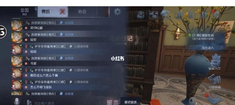 第五人格认知分会掉,第五人格入殓师为什么复活不了图4