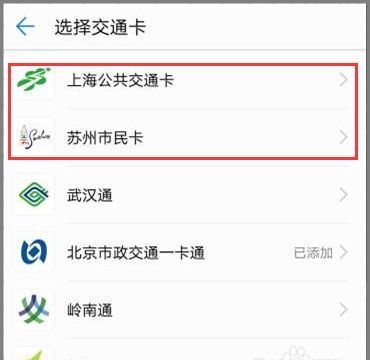 手机怎么绑定公交卡,北京一卡通怎么绑定手机