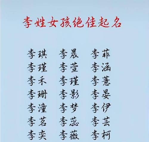 李姓顺口名字两个字女,李姓两字女孩名字气质