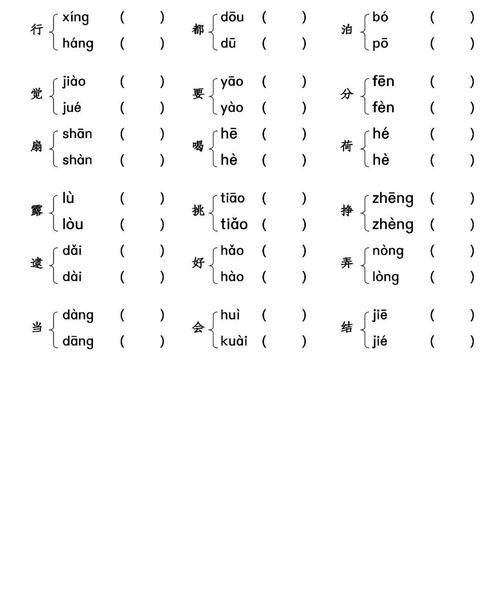 场的拼音多音字组词,场的两个读音是什么怎么组词图5