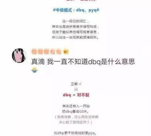 pyq什么意思,pyq什么意思网络语