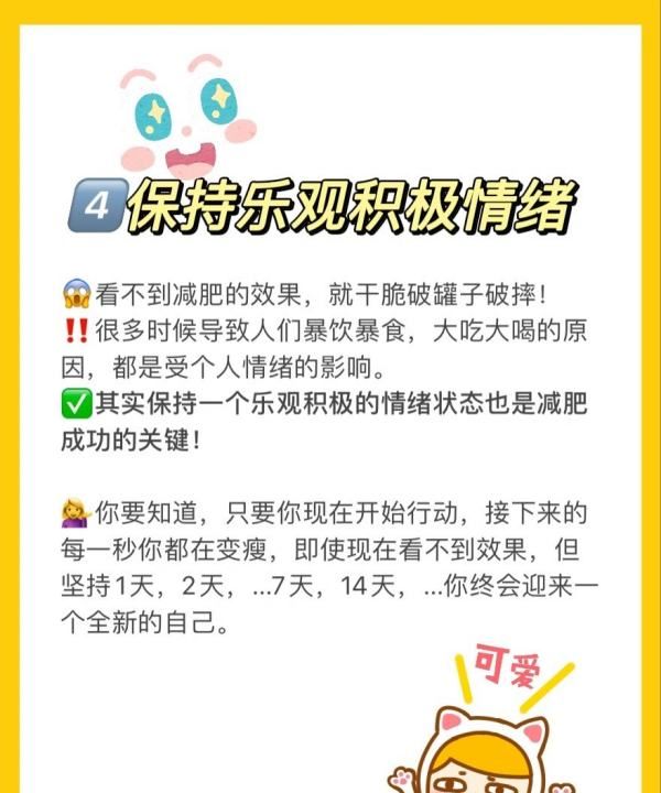 易瘦体质是如何养成的,养成易瘦体质的6个方法看看你能做到几个图13