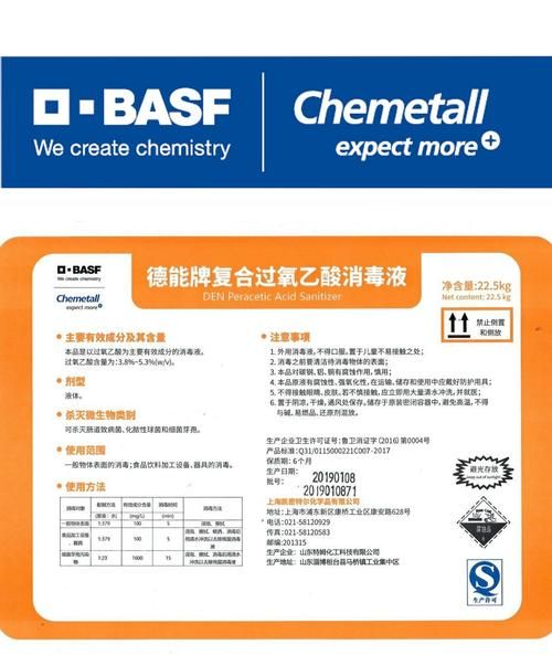 过氧乙酸属于灭菌剂,过氧乙酸的消毒原理方程式图2