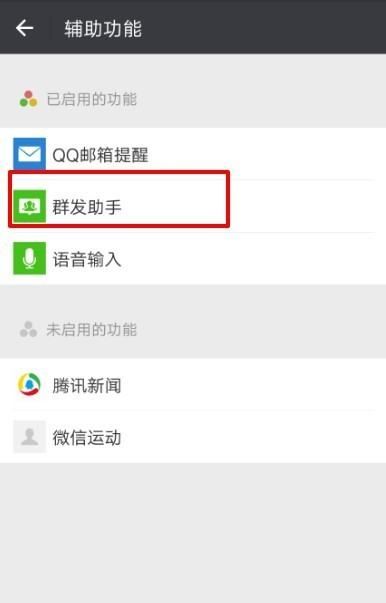 微信如何发同一信息给每个人,企业微信怎样群发信息给所有人图5