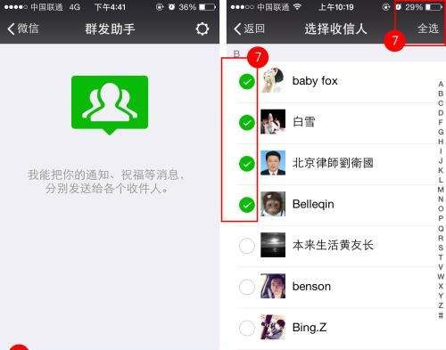 微信如何发同一信息给每个人,企业微信怎样群发信息给所有人图9