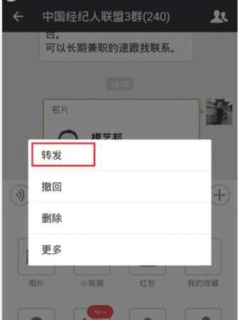 微信如何发同一信息给每个人,企业微信怎样群发信息给所有人图11