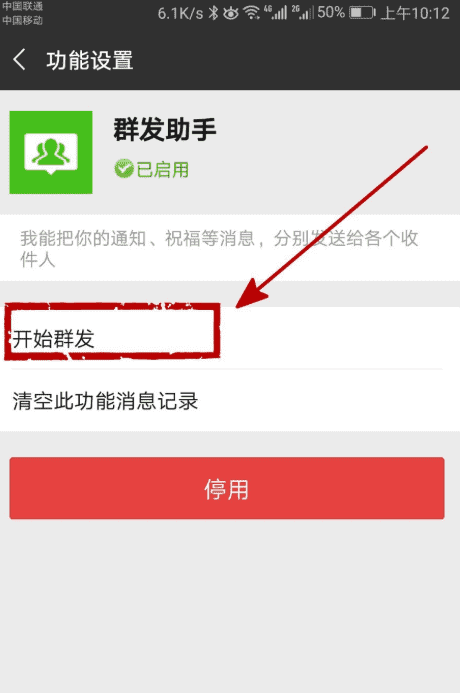 微信如何发同一信息给每个人,企业微信怎样群发信息给所有人图18