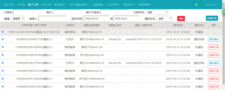 支付宝跑分是什么意思,“跑分”行为应当如何定罪图2