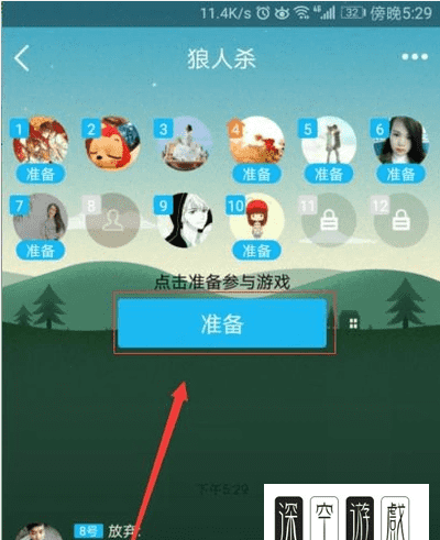 qq狼人杀怎么没了，饭局狼人最新版本下载手游图10