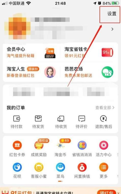 手机淘宝授权管理在哪里,淘宝授权管理在哪里设置图1